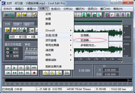 闪电音频剪辑软件怎么升降调-闪电音频剪辑软件升降调的方法 - 极光下载站