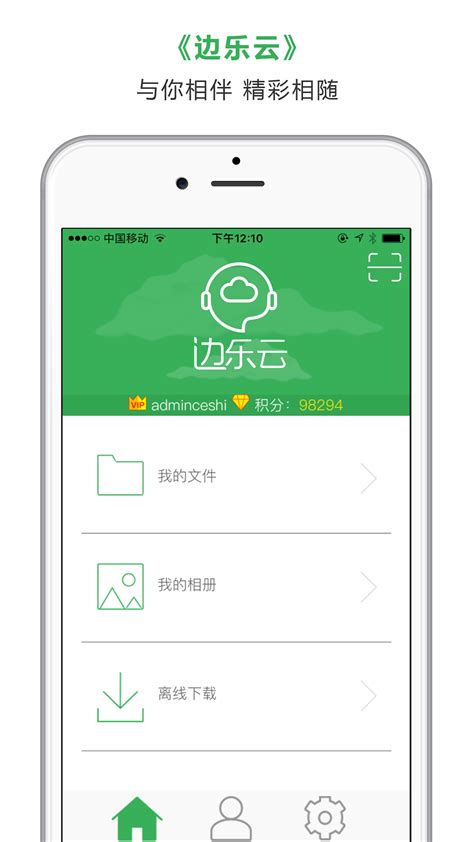 边乐云下载_边乐云官方app手机最新版安装 - 然然下载