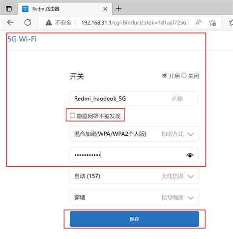 修改小米路由器的WiFi密码（192.168.31.1怎么修改wifi密码） - WIFI之家