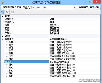 《侠客风云传：前传》steam版存档修改方法攻略_九游手机游戏