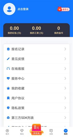 西瓜兼职app下载-西瓜兼职下载v3.0.2 最新版-绿色资源网