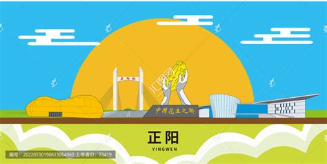 正阳县卡通插画城市地标性建筑,海报设计,画册/宣传单/广告,设计,汇图网www.huitu.com