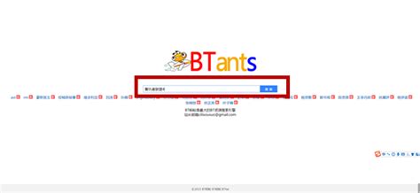 BT蚂蚁磁力搜索软件免费版下载 BT蚂蚁磁力搜索正式版v1.03_91下载站