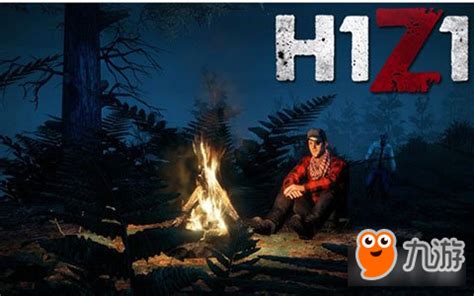 《H1Z1》生存模式在哪进入 生存模式玩法攻略详解_九游手机游戏