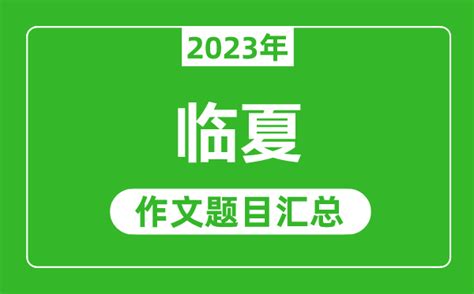 2023年临夏市地震应急预案Word模板下载_编号lmakxgwd_熊猫办公