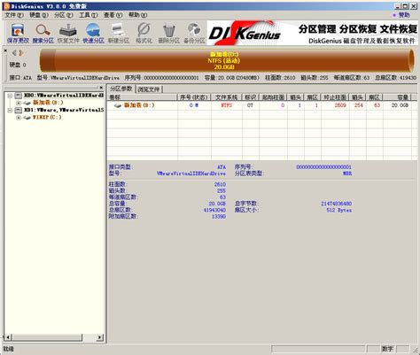 DiskGenius下载-硬盘修复软件(DiskGenius)电脑版官方下载-pc下载网