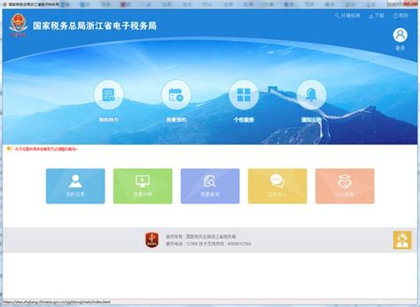 浙江国税电子税务局网上申报操作1.0_腾讯视频