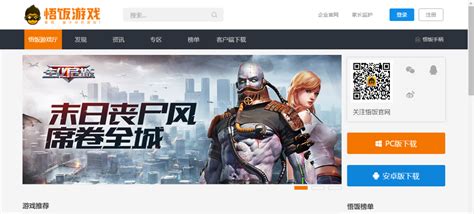 腾讯游戏平台网站模板html下载