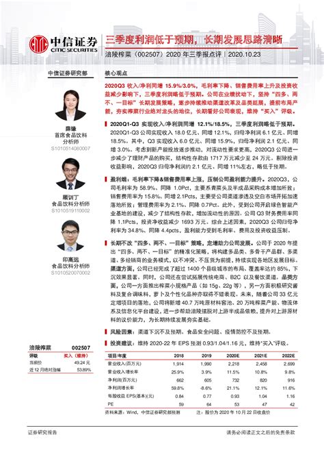 2020年中国500强利润率最高企业排行榜TOP20（附原数据表） | 互联网数据资讯网-199IT | 中文互联网数据研究资讯中心-199IT