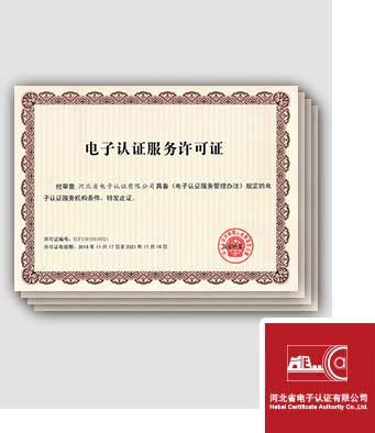 河北省名牌产品证书-邢台鑫晖铜业特种线材有限公司