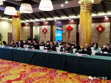 首场！黄山市委书记、市长和18位企业家的“新安茶会”凤凰网安徽_凤凰网