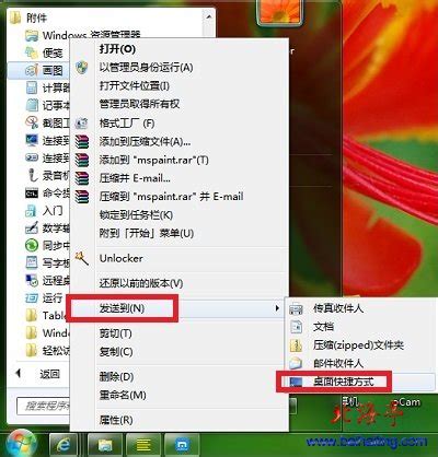 如何在Win7桌面显示Windows defender?_北海亭-最简单实用的电脑知识、IT技术学习个人站