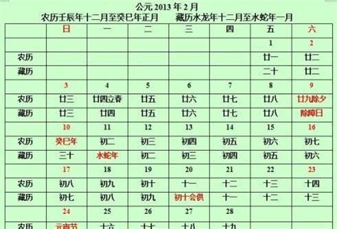 农历如何换算成公历,excel如何农历转换阳历公式 - 悠生活