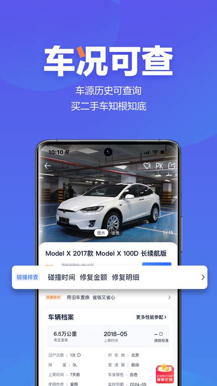 汽车之家二手车app下载-汽车之家二手车官方版下载v1.0.0 安卓版-2265安卓网