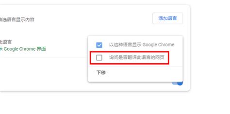 谷歌浏览器网页自动翻译设置_360新知