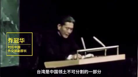珍贵影像： 45年前乔冠华副外长在联合国的霸气英文演讲_腾讯视频