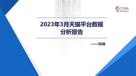 天猫、淘宝到底有多少营销 IP？一张图告诉你