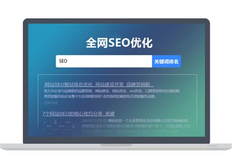 北京全网SEO优化排名
