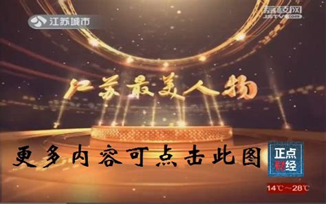 江苏卫视直播-江苏卫视直播在线观看「高清」