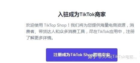 Integrating TikTok Shop into Your Advertising Strategy: A Comprehensive ...