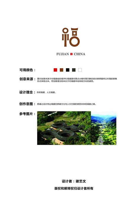 林翔作品-中国城市百福字体设计 logo设计 包装设计|平面|标志|林翔设计 - 原创作品 - 站酷 (ZCOOL)