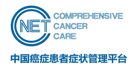 中国癌症患者症状管理平台 - 癌症患者症状管理平台