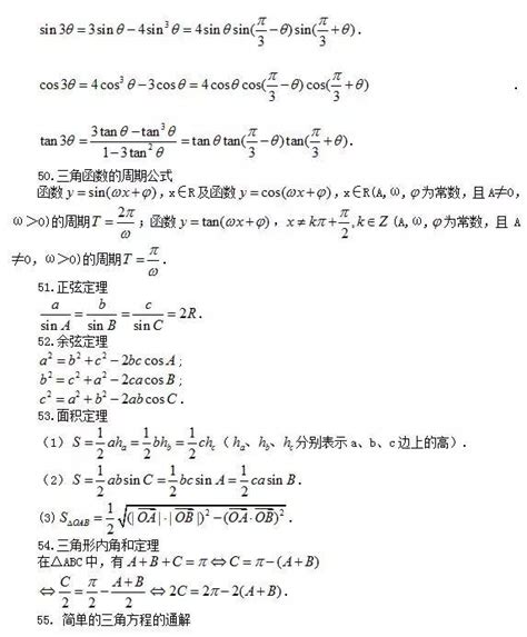 高考函数公式大全及图解（高考常见十大函数图象与图例） - 兜在学