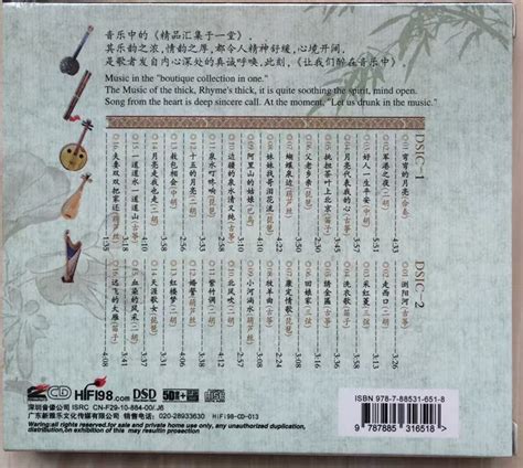 群星《中国民歌宝典-民歌精粹经典珍藏》12CD[WAV]_爷们喜欢音乐_新浪博客