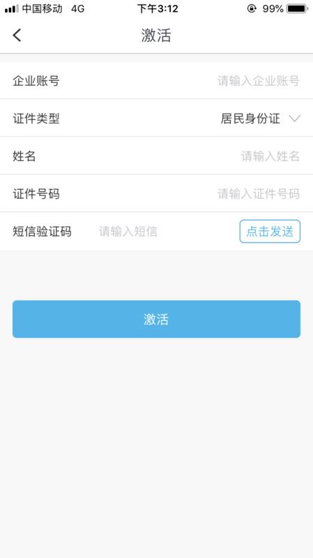 【上海农商银行企业版电脑版下载2021】上海农商银行企业版 PC端最新版「含模拟器」