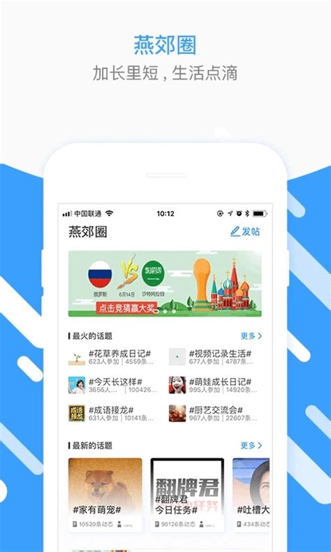燕郊生活圈官方版下载-燕郊生活圈app下载v2.0.1 安卓版-安粉丝手游网