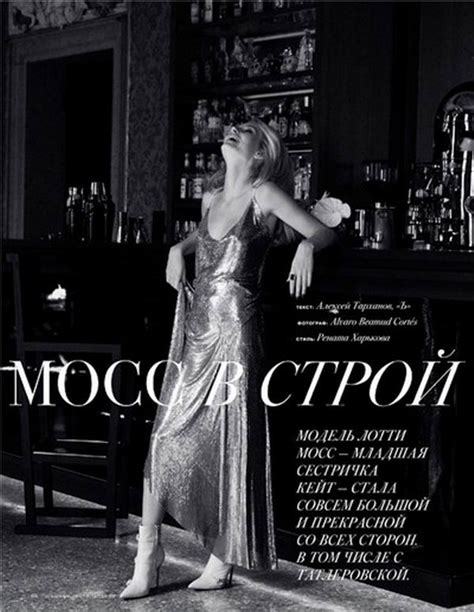 超模Lottie Moss为俄罗斯时尚杂志拍9月封面_新时代模特学校 | 新时代中国模特培训基地