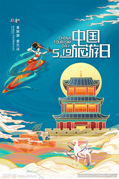 武汉印象旅游宣传海报图片下载_红动中国