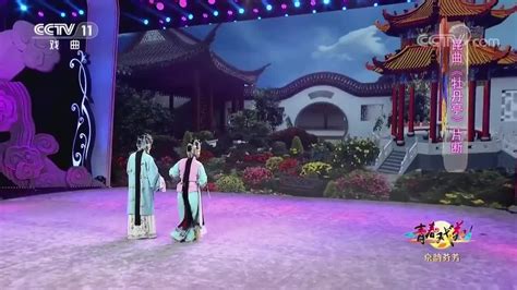 中央电视台制作的《2018中国戏曲大会》,在国庆节日期间和观众见面了。