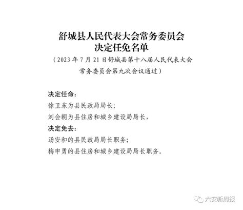 2022年衢州市衢江区国有企业公开招聘人员（第三批）体检合格入围考察人员名单公示