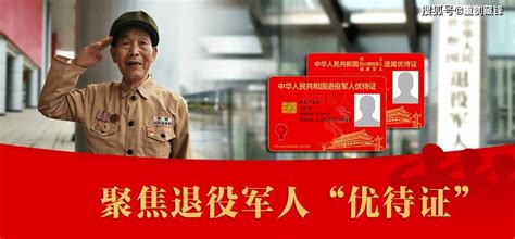 有战友说，北京基本都可以凭优待证免费乘公交车，这是真的吗？_政策_地铁_层面