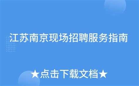 招聘招生南京天光所2022年下半年招聘公告－中国科学院南京天文光学技术研究所