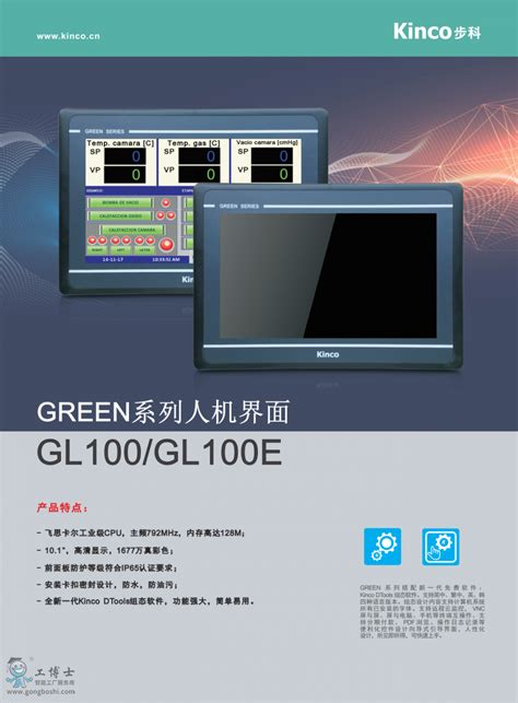 PWS 6600S人机界面 __产品展示_沈阳鹭岛电子有限公司