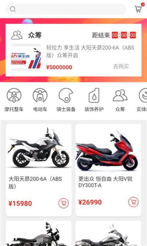 牛摩网摩托车官方app下载-牛摩网摩托车报价大全手机版下载v2.2.8 安卓版-2265安卓网