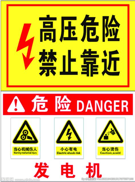 警示牌 高压危险 禁止靠近设计图__公共标识标志_标志图标_设计图库_昵图网nipic.com