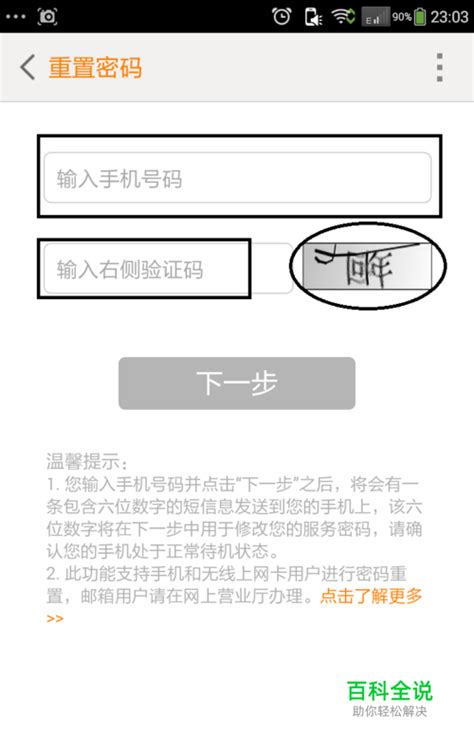 联通号码查通话记录 中国联通查询通话详单_华夏智能网