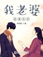 辛巴树全部小说作品, 辛巴树最新好看的小说作品-起点中文网