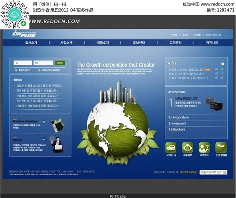 韩国网页截图欣赏-UI世界