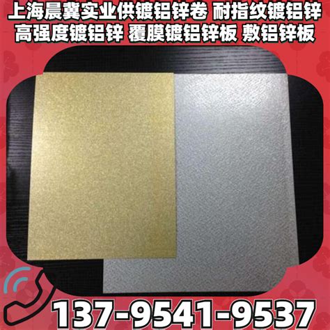 沈阳铝板|沈阳镀锌板|沈阳镀铝锌板-沈阳宝铝板材有限公司
