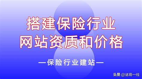 传统保险公司可以做互联网保险吗