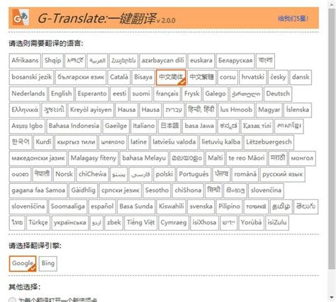 Google网页翻译插件_官方电脑版_华军软件宝库