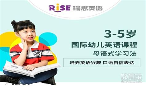 【瑞思英语太原新百盛中心】瑞思英语-瑞思英语服务于3-12岁中国孩子