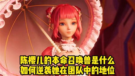 陈樱儿图片
