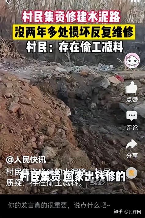 河北曲周：村民集资修建的水泥路涉嫌偷工减料被举报 - 知乎