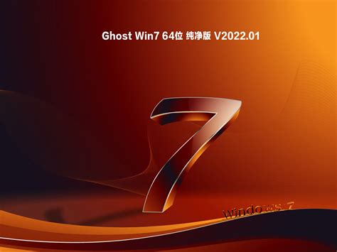 Windows7 Ghost专业版下载-Windows7 Ghost专业版最新下载安装-系统屋