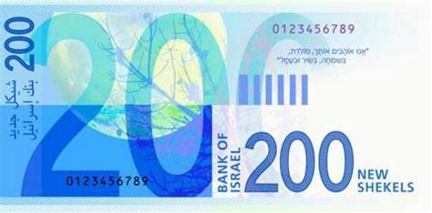 以色列 200新谢克尔 2013.-世界钱币收藏网|外国纸币收藏网|文交所免费开户（目前国内专业、全面的钱币收藏网站）